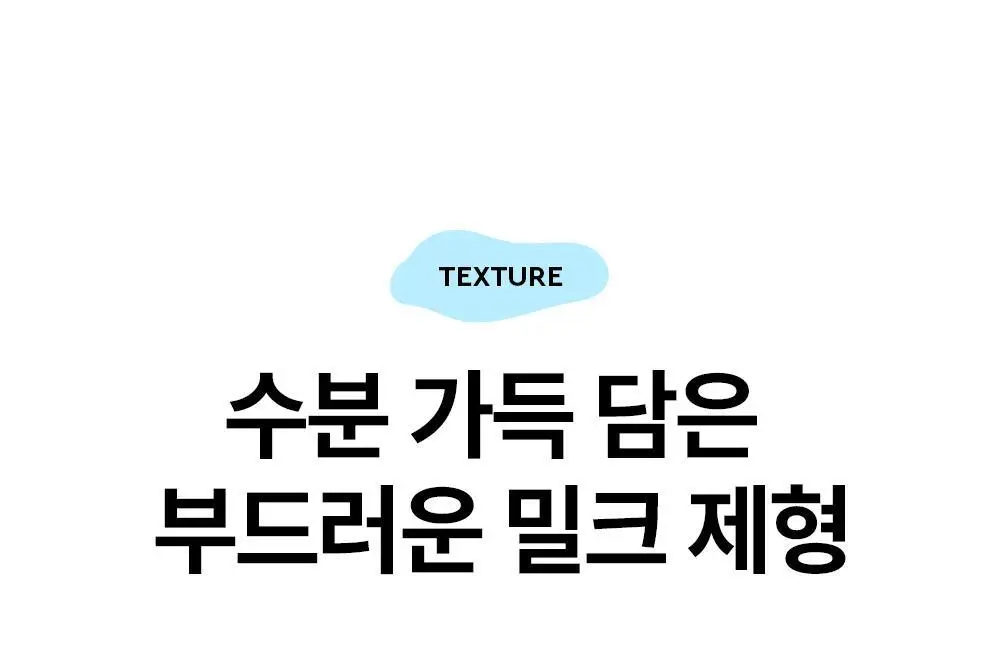 [모공/피부결개선] 듀이트리 하이 아미노 올 클렌징 밀크 200ml 상세페이지 26